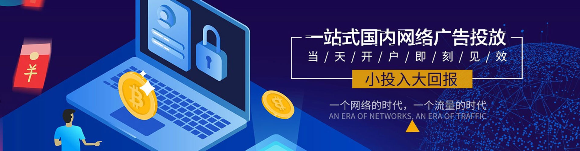 阿拉尔信息流广告